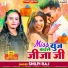 Shilpi Raj feat. Rani, Aditya Giri