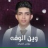 مواس العربي