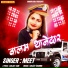Meet