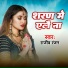 Rajeev Ranjan