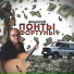 Федосей