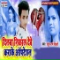 Rahul Raj Bihari
