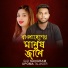 Gazi Sangram, Upoma Talukder