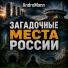 AndroMann