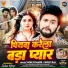 Yash Kumarr, Shilpi Raj