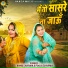 Annu Sharma, Pooja Sharma