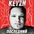 KEYZH