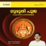 Sree Kumar