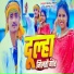 Pankaj Premi, Sapna Raj