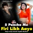 Sanju Solanki, Jagdish Bhadana