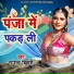 Rajendra Bihari