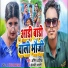 Anjali Bharti, Amit Ashik
