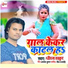 Dheeraj Thakur
