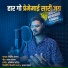 Milind Banjara