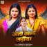 Shweta Sargam