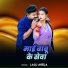 Lalu Akela