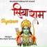 Rashmi Nishad