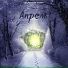 Валентин Когут