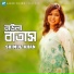 Faraby, Bulbul