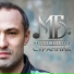 Михаил Борисов