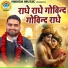 Manish Chauhan