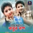 Hemlata Das, Bholanath Karmakar