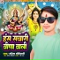 Manish Motihari