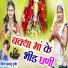 Samdu Gurjar