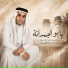 احمد ابراهيم