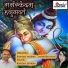 Kumaar Sanjeev, Anamika Raval