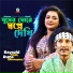 Bayazid Pagla, Runa Bikrompury