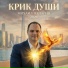 Михаил Панарин