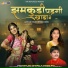 Gopal Das Vaishnav, Yashoda Mali