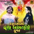 Kamlesh Barot, Viral Tirgar