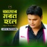 Apu Rayhan