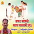 Lalbabu Lahri