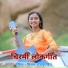 Bijal Rajpurohit