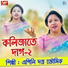 Apily Dutta Bhowmick