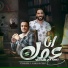 Tito Bondok feat. Hassan Al Tourky