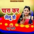 Pappu Sahni