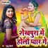 Guddu Bihari