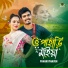 Pahari Manush