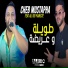 Cheb Mustapha feat. Ali Rio Pianiste