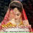 Deepa Nag, Rabindra Tandi