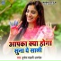 Brijesh Sahani Anmol, Sandhya Anmol