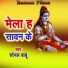 Sajan Singh
