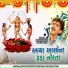 Vanita Barot, Rajdeep Barot