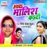 Vinay Yadav Babua