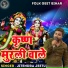 Jitendra Jeetu