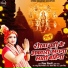 Nisha Tiwari Bebo Raj